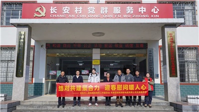 瀏陽市人民檢察院與湘聯(lián)電纜共建慰問困難群眾！
