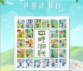 節(jié)日福利！世界讀書日，湘聯(lián)電纜科普書籍免費送！
