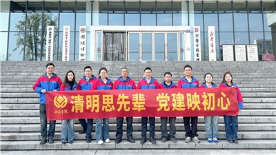 緬懷先烈，湘聯(lián)電纜黨支部開展清明主題黨日活動！