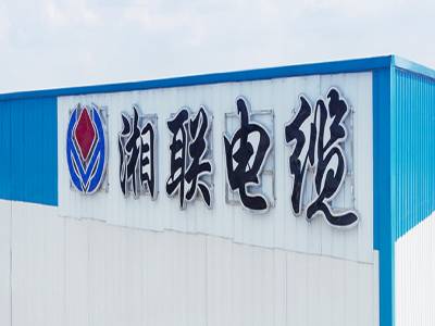 湘聯(lián)電纜在湖南省排名如何？好用嗎？