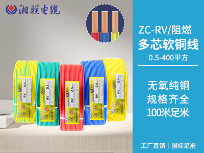 銅芯聚氯乙烯絕緣阻燃軟電線(xiàn)