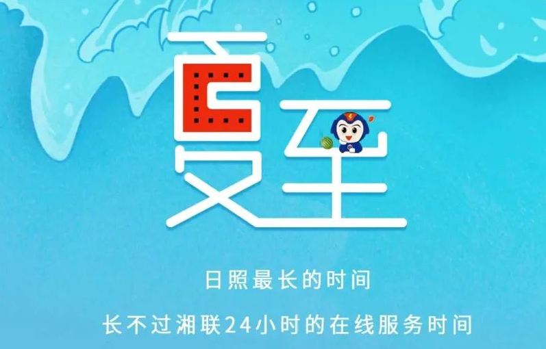 夏至 | 極致的白晝，長久的守候！