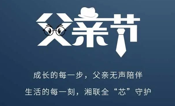 父愛不語，讓愛有聲！