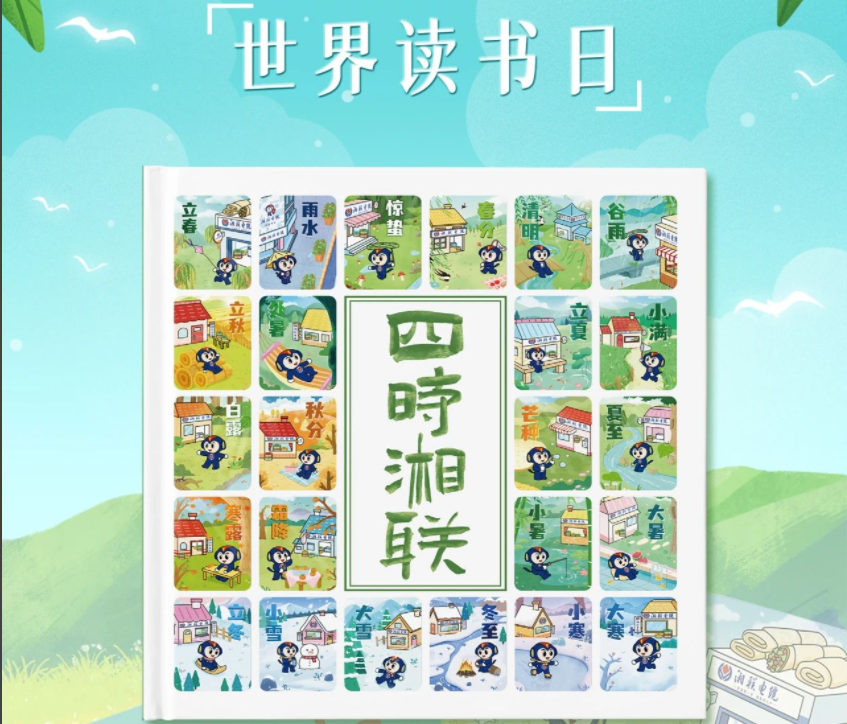 節(jié)日福利！世界讀書日，湘聯(lián)電纜科普書籍免費(fèi)送！