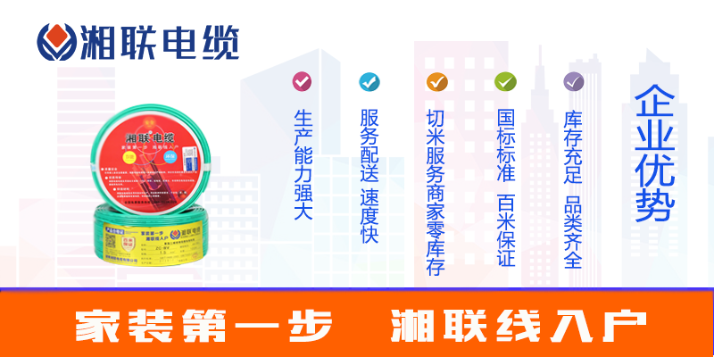 選購電線，如何選品牌？