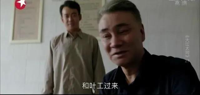 《大江大河》：這一細(xì)節(jié)暗示了小雷家電線廠的結(jié)局，你發(fā)現(xiàn)了嗎？