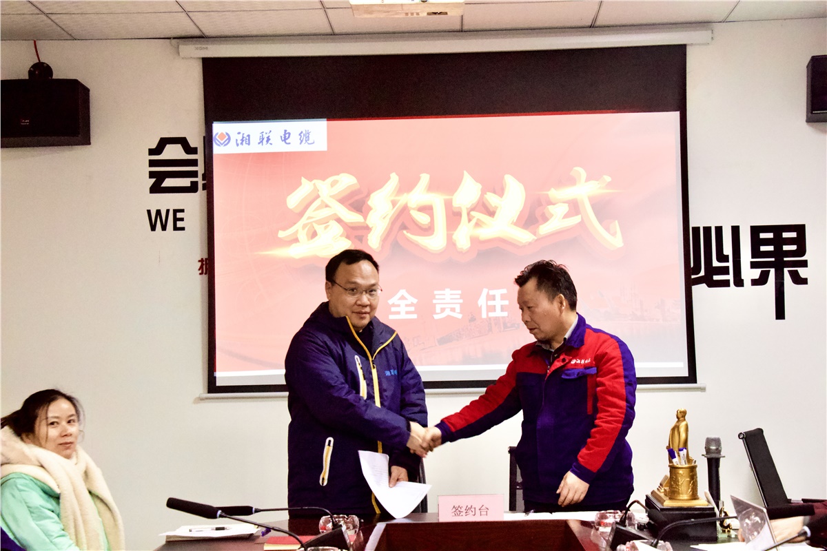 生命至上、安全湘聯(lián) | 2022年安全生產(chǎn)管理責(zé)任書簽訂儀式圓滿舉行