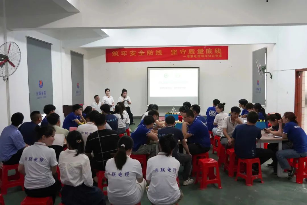 以賽促學 | 2023年湘聯(lián)電纜知識競答賽圓滿舉辦！