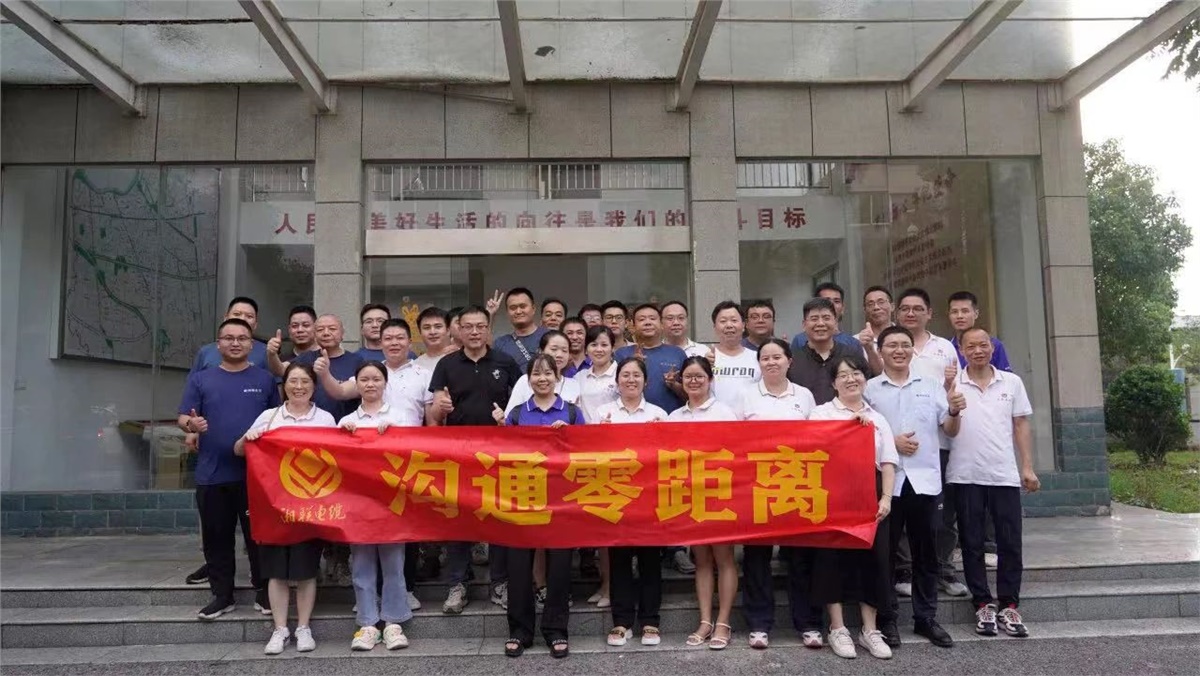 賦能提效 | 湘聯(lián)電纜開展高效溝通培訓(xùn)！