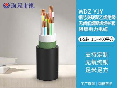 低煙無(wú)鹵電纜是什么意思？