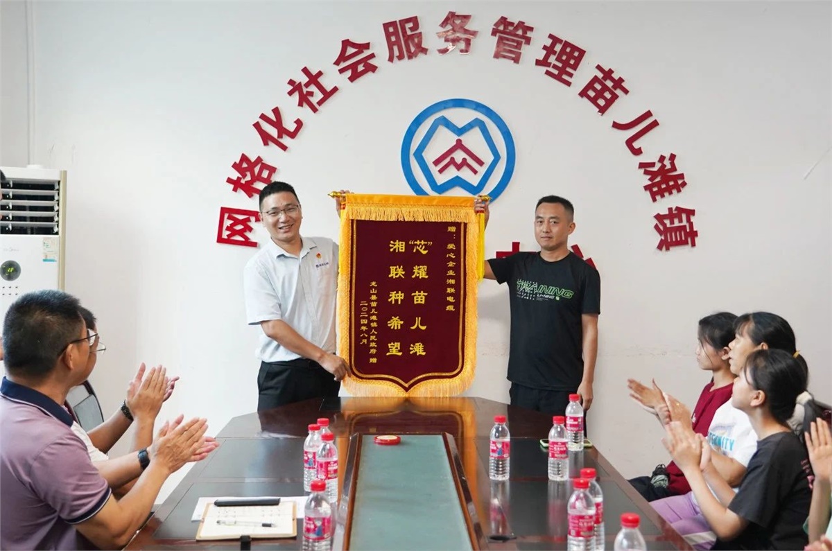 “芯”光焰火點(diǎn)亮童心，2024年湘聯(lián)電纜公益助學(xué)活動溫暖舉行！