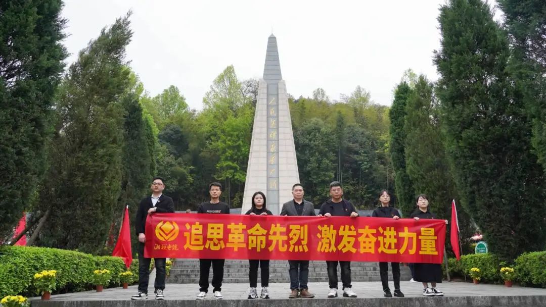 湘聯(lián)電纜黨支部走進(jìn)瀏陽(yáng)烈士陵園開(kāi)展清明追思活動(dòng)！