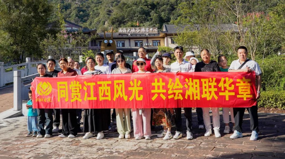 嗨玩國慶，2024年湘聯(lián)電纜江西旅游團(tuán)建圓滿結(jié)束！